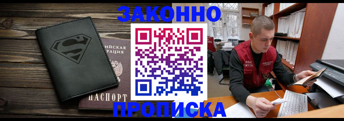 временная регистрация гарантия в Абазе